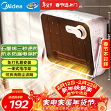 美的（Midea）石墨烯取暖器 浴室暖风机家用壁挂式电热浴霸卫生间防水电暖器电暖气节能省电速热小太阳 HFT20NZ