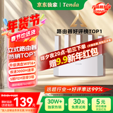 Tenda腾达路由器【千兆WiFi6+穿墙王】无线AX3000信号放大器增强家用Mesh限时补贴金榜一名云霄白立式