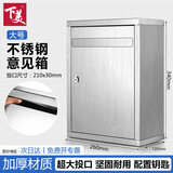 下美加厚不锈钢意见箱防水投诉建议箱信箱挂墙举报箱大号带锁头