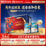 雅培Ensure新一代顶配版加营素成人中老年奶粉均衡营养新年礼盒850g*2