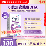 爱乐维dha孕妇藻油备孕孕期哺乳期适用60粒 京东自营 澳版原装进口