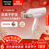 松下（Panasonic）负离子电吹风机筒高速大功率不伤发家用低噪速干护发送女友生日礼物粉色EH-WNE6B
