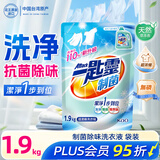 花王（KAO）制菌洗衣液补充装1.9kg 袋装机洗手洗香味持久内衣内裤可用