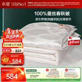水星家纺蚕丝被100%蚕丝被子春秋被双人空调被芯被褥4.68斤220×240cm