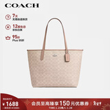 蔻驰（COACH）【品牌直供】女士CITY大号单肩托特包电脑包CV976新年情人节礼物