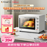 长帝（changdi）国家补贴家用烤箱多功能电烤箱 32升大容量上下管独立控温多面搪瓷内胆机械式旋钮白色38节礼物