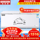 雪贝娜冰柜商用大容量全冷冻家用双温卧式冷柜展示柜 1028单温【铜管一级能效】长2米