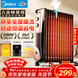 美的（Midea）【超级单品】电热油汀取暖器 家用电暖器 加湿暖气片加热器 全屋大面积升温速热烤火炉NY2513-16JW
