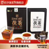 白沙溪  湖南安化黑茶正品金花茯砖茶叶御品茯茶【一级原料】318g礼盒装 礼盒装318g1盒2012年年份老茶