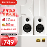 漫步者（EDIFIER）N300 有源桌面2.0监听音箱 高保真音响 大功率发烧级 双金标认证 丝绸白