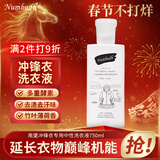 南堡（Numbudh）冲锋衣清洗剂750ml 洗衣液始祖鸟北面骆驼运动服清洁剂
