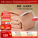 水星家纺被子冬被 A类被子冬季厚被芯保暖纤维被褥200×230cm驼色