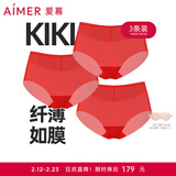 爱慕（Aimer）【3条装】KiKi裤轻薄透气抗菌防夹臀柔弹舒适中腰三角内裤女 红色+红色+红色 3条 M (165)