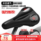 洛克兄弟 自行车坐垫套硅胶加厚加宽座垫山地车座套骑行装备配件 液态弹力硅胶 黑红（28*17*4cm）