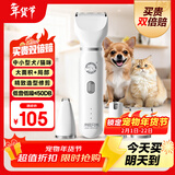 来旺兄弟宠物剃毛器磨甲器猫咪剃脚毛狗狗电动推子4合1 PLUS宠物电推剪
