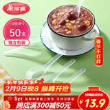 美丽雅一次性勺子独立包装50支小汤勺 食品级调羹耐高温外卖冰淇淋匙勺