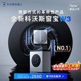 科沃斯擦窗机器人新品窗宝W3全能基站版自动擦玻璃喷水湿擦家用擦窗神器高层户外擦窗户擦玻璃基站洗抹布