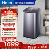 海尔（Haier）全自动迷你波轮5KG 直驱变频 内衣洗衣机小型洗内裤袜子 婴儿 家电京东自营 XQB50-B278S