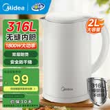 美的烧水壶 电热水壶2升大容量 开水壶食品级316L一体无缝内胆 自动断电 1800W大功率 2L
