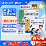 三精复方葡萄糖酸钙口服溶液90支+葡萄糖酸锌口服溶液90支儿童青少年成人孕妇中老年非钙铁锌钙片口服溶液