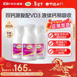 钙尔奇液体钙270粒 钙片女士儿童青少年成人补钙 柠檬酸钙维生素D软胶囊