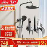 九牧（JOMOO）花洒淋浴花洒套装自动除垢增压喷枪淋浴器36633-526/HBS-1