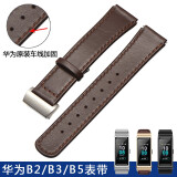 转角 适用于华为b5手环表带b6 b3b2智能手环腕带原装 真皮手表带HUAWEI表链男女 原装车线棕色-银色扣 B5 18mm