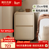 源氏木语床头柜卧室奶油风床边柜超窄白色抽屉柜家用有机皮储物柜0.35米