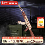 若客（ROKR）AK47 玩具枪积木枪diy手工拼装模型枪皮筋枪新年生日情人节礼物