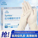 英科医疗（INTCO）一次性手套乳胶100只中码厨房家务清洁酒店日常白色检查医生用