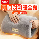 澳柯玛热水袋注水充电式暖手宝暖手袋暖水袋暖宝宝大姨妈神器月经暖肚暖腰智能防爆取暖器送礼