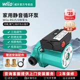威乐（WILO）热水循环泵家用暖气地暖锅炉全自动回水系统管道静音增压水泵 RS15/6铁泵头【插拔电源控制】