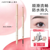 橘朵（Judydoll）自动极细三角眉笔廓型立体素描眉笔防水持久送女友礼物01灰棕