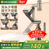 名爵（MEJUE）面盆水龙头机械臂304不锈钢洗手盆万向旋转浴室4档冷热水Z-012765