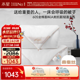 水星家纺蚕丝被100%桑蚕丝冬被子冬季子母被二合一被芯约6.4斤150×210cm