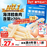 小鹿蓝蓝海洋无污染鳕鱼肠 宝宝儿童零食解馋零食益生元鳕鱼肉肠300g