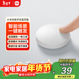小米（MI）小米无线开关蓝牙版 智能无线开关按钮 可贴可放