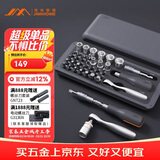 吉米家居家用螺丝刀套装套筒多功能维修工具棘轮螺丝刀扳手旋具JM-GNT41