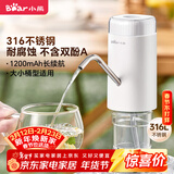 小熊（Bear）抽水器桶装水 大水桶饮水机抽水神器 水泵压水器纯净水电动取水器 矿泉水自动上水器 YSJ-D05U2