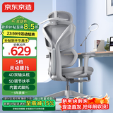 京东京造Z7Pro人体工学椅电竞椅办公椅子电脑椅人工力学座椅5D扶手脚踏 灰