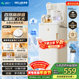 美菱富锶矿化防溢茶吧机多功能办公室家用制冷饮水机茶吧柜下置式智能自动上水烧水壶MC-N08B鲜活水1.0