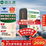 碧水源（Originwater）净水器家用1000G保留矿物质的厨下净水机净饮机纳滤过滤器净水器厨房专用台下用 P3
