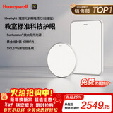 霍尼韦尔（Honeywell）卧室护眼吸顶灯儿童房书房学习LED全光谱灯具流行简约现代超薄 标准版03LPro一室一厅套装