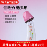 M&M宽口玻璃奶瓶弧形婴儿宝宝防胀气MM奶瓶新生儿断奶神器mm歪嘴奶瓶 240ml (森林款) 自带S号+M号奶嘴