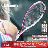 威尔胜（Wilson）男女初学者大拍面轻量单人带线自练神器大学生网球拍训练器套装 京仓直发【魔力粉】*送初学套装