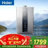 海尔【K系列KL3PRO】16升 顶配水伺服恒温 下置风机 节能速热 一厨两卫  家用天然气燃气热水器