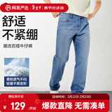 网易严选25新品舒弹大师男士牛仔裤加绒直筒亲肤透气不闷耐磨基础百搭 A款-休闲舒弹款-牛仔浅蓝 32 (L)