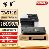 京呈适用京瓷TK6118粉盒Kyocera Ecosys M4125idn碳粉M4125墨盒墨粉硒鼓M4312idn复印机粉盒 TK-6118 黑色大容量 1支装(16000页)