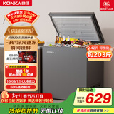 康佳（KONKA）142升 低霜 一级能效 家用冷藏柜冷冻柜 顶开卧式冷柜 小型租房用 母婴母乳 深冷-36° BG14BCD