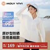 MOLY VIVI盈感防晒衣女夏季冰丝防紫外线轻薄遮阳外套透气防晒服魔力薇薇 香草白 M